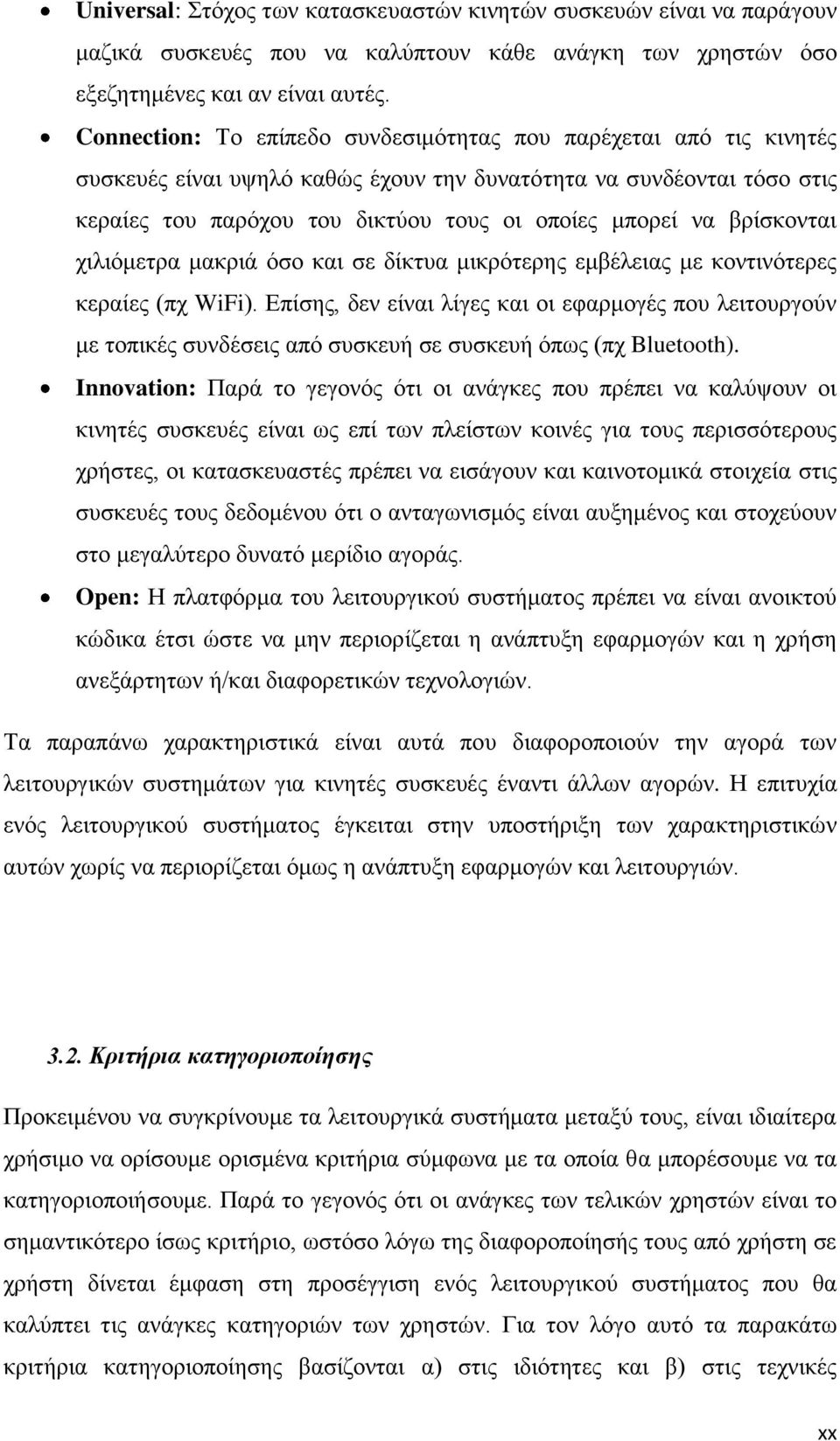 βξίζθνληαη ρηιηφκεηξα καθξηά φζν θαη ζε δίθηπα κηθξφηεξεο εκβέιεηαο κε θνληηλφηεξεο θεξαίεο (πρ WiFi).