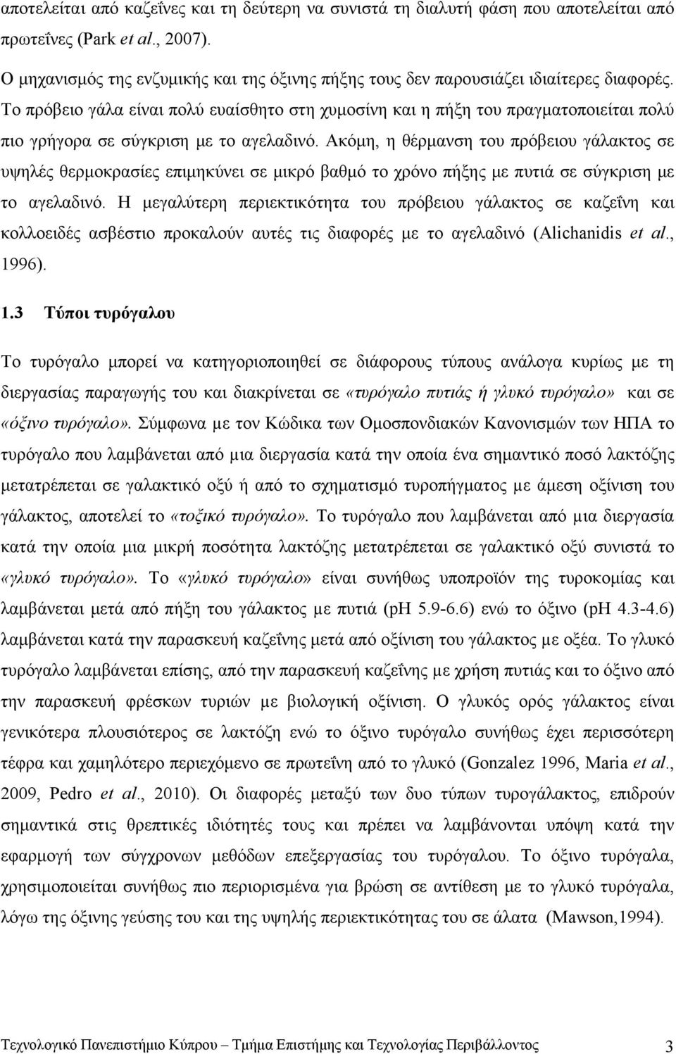 Το πρόβειο γάλα είναι πολύ ευαίσθητο στη χυμοσίνη και η πήξη του πραγματοποιείται πολύ πιο γρήγορα σε σύγκριση με το αγελαδινό.