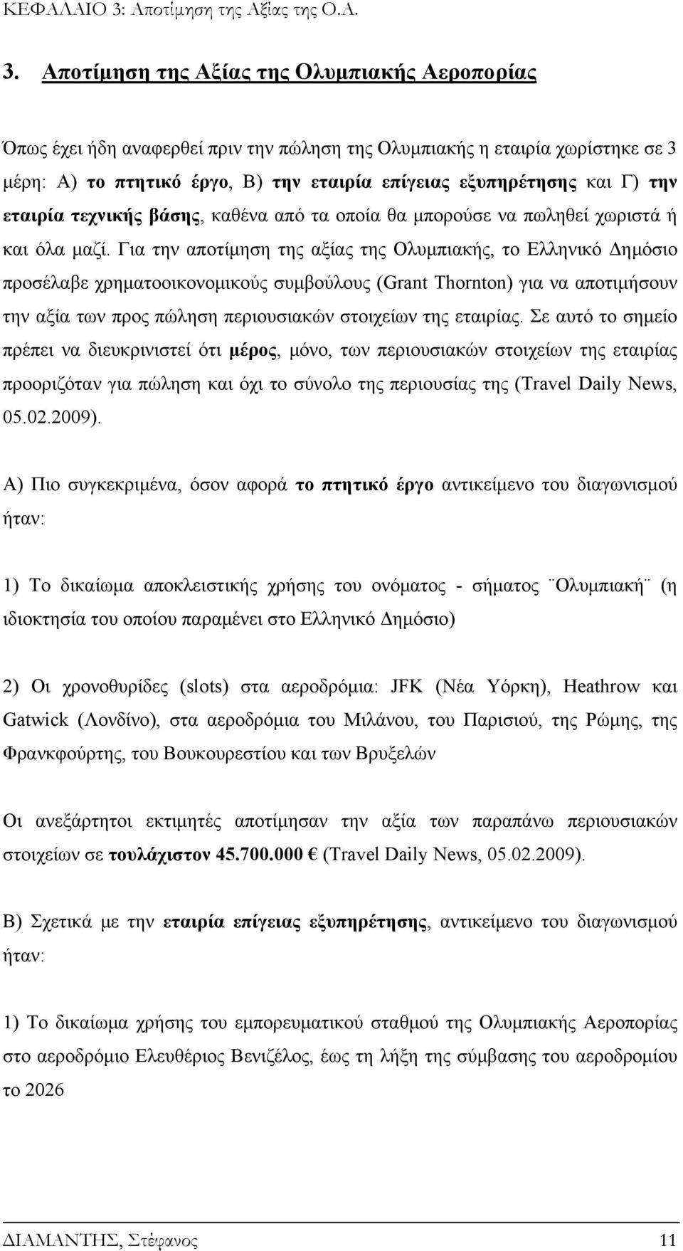 Αποτίμηση της Αξίας της Ολυμπιακής Αεροπορίας Όπως έχει ήδη αναφερθεί πριν την πώληση της Ολυμπιακής η εταιρία χωρίστηκε σε 3 μέρη: Α) το πτητικό έργο, Β) την εταιρία επίγειας εξυπηρέτησης και Γ) την