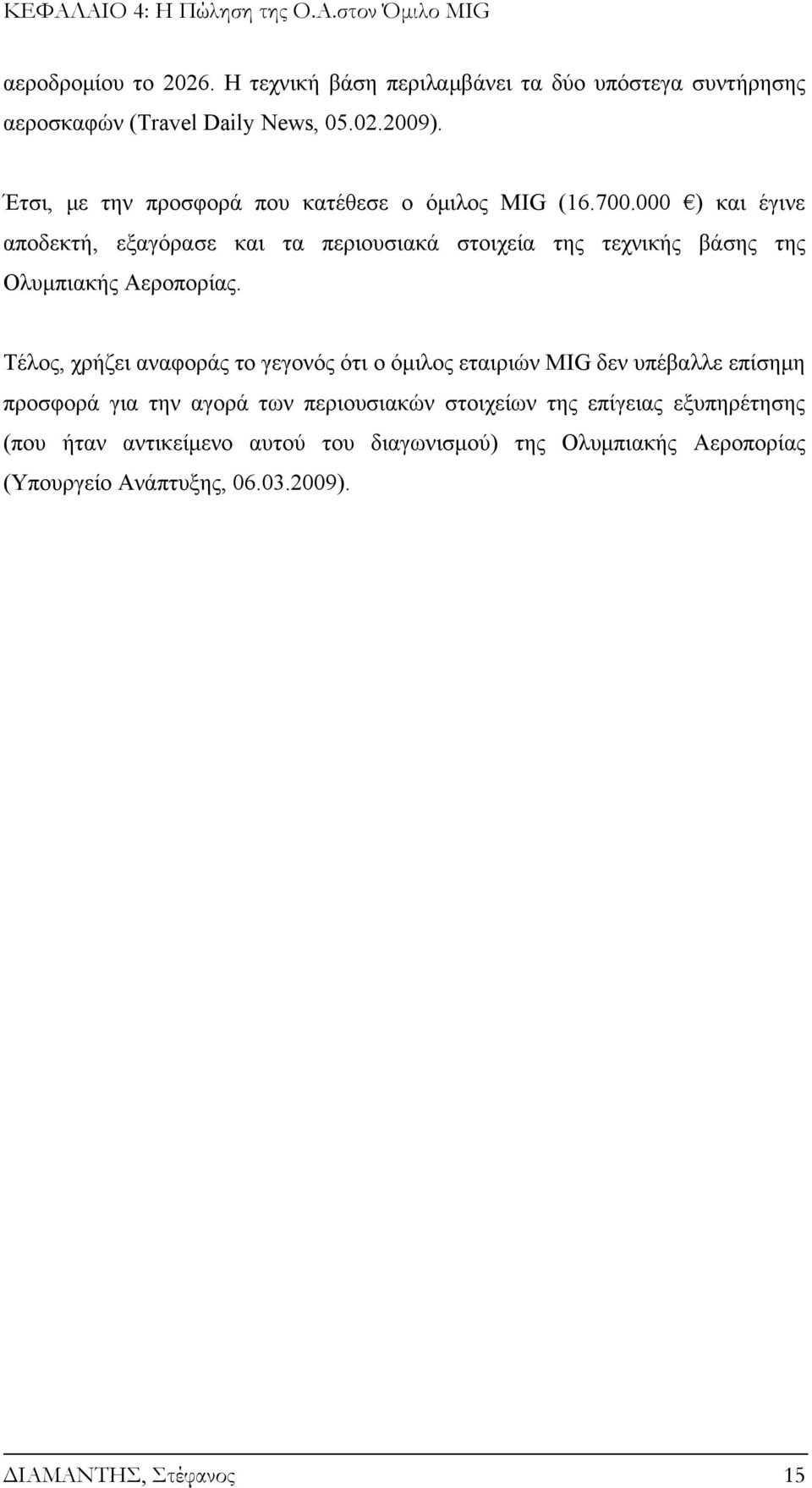 000 ) και έγινε αποδεκτή, εξαγόρασε και τα περιουσιακά στοιχεία της τεχνικής βάσης της Ολυμπιακής Αεροπορίας.