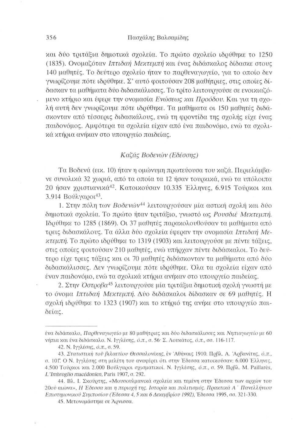 Το τρίτο λειτουργούσε σε ενοικιαζόμενο κτήριο και έφερε την ονομασία Ενώσεως και Προόδου. Και για τη σχολή αυτή δεν γνωρίζουμε πότε ιδρύθηκε.