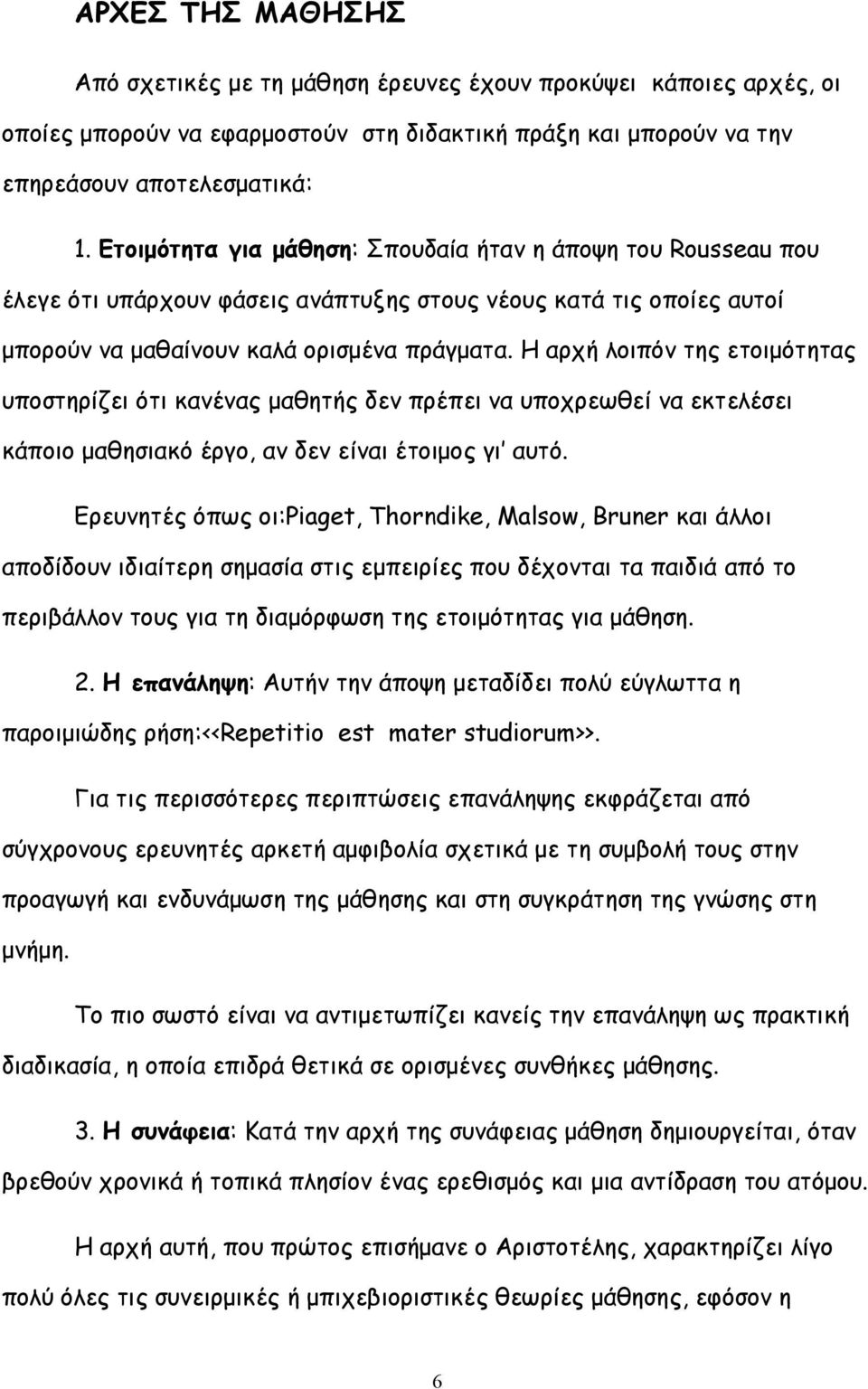 Η αρχή λοιπόν της ετοιμότητας υποστηρίζει ότι κανένας μαθητής δεν πρέπει να υποχρεωθεί να εκτελέσει κάποιο μαθησιακό έργο, αν δεν είναι έτοιμος γι αυτό.