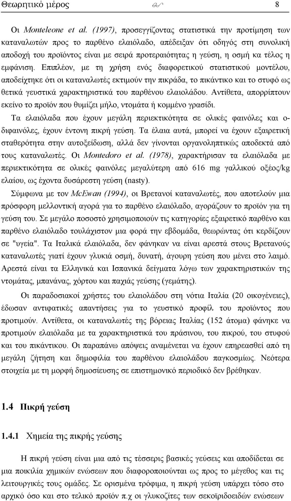 τέλος η εμφάνιση.