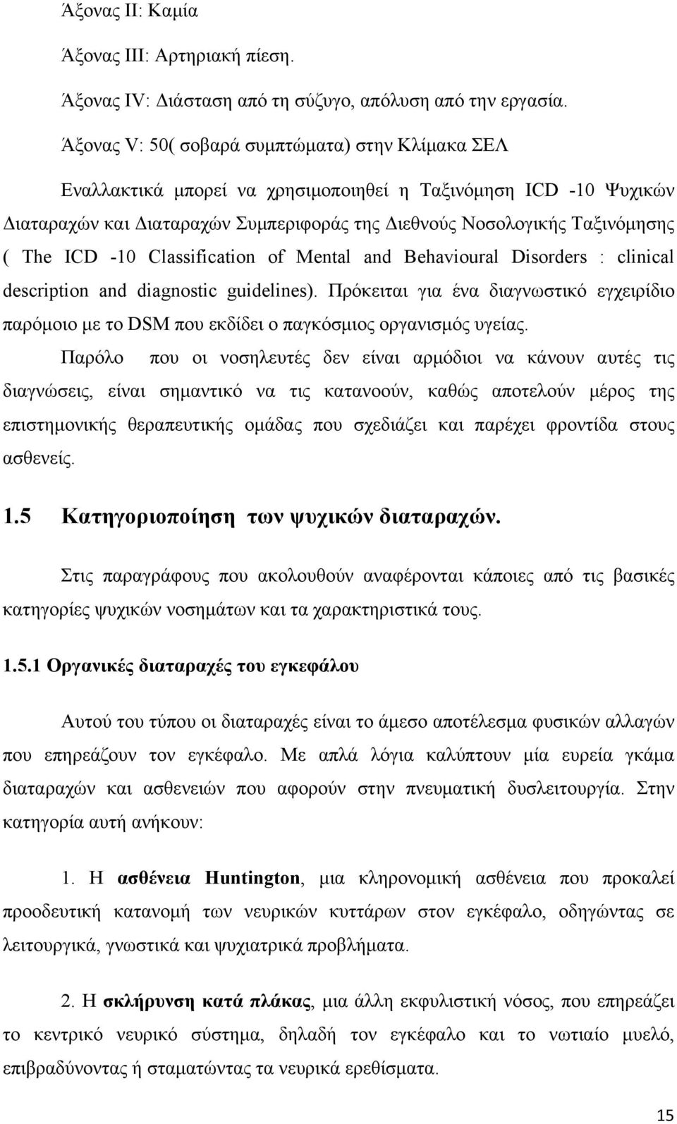 ICD -10 Classification of Mental and Behavioural Disorders : clinical description and diagnostic guidelines).