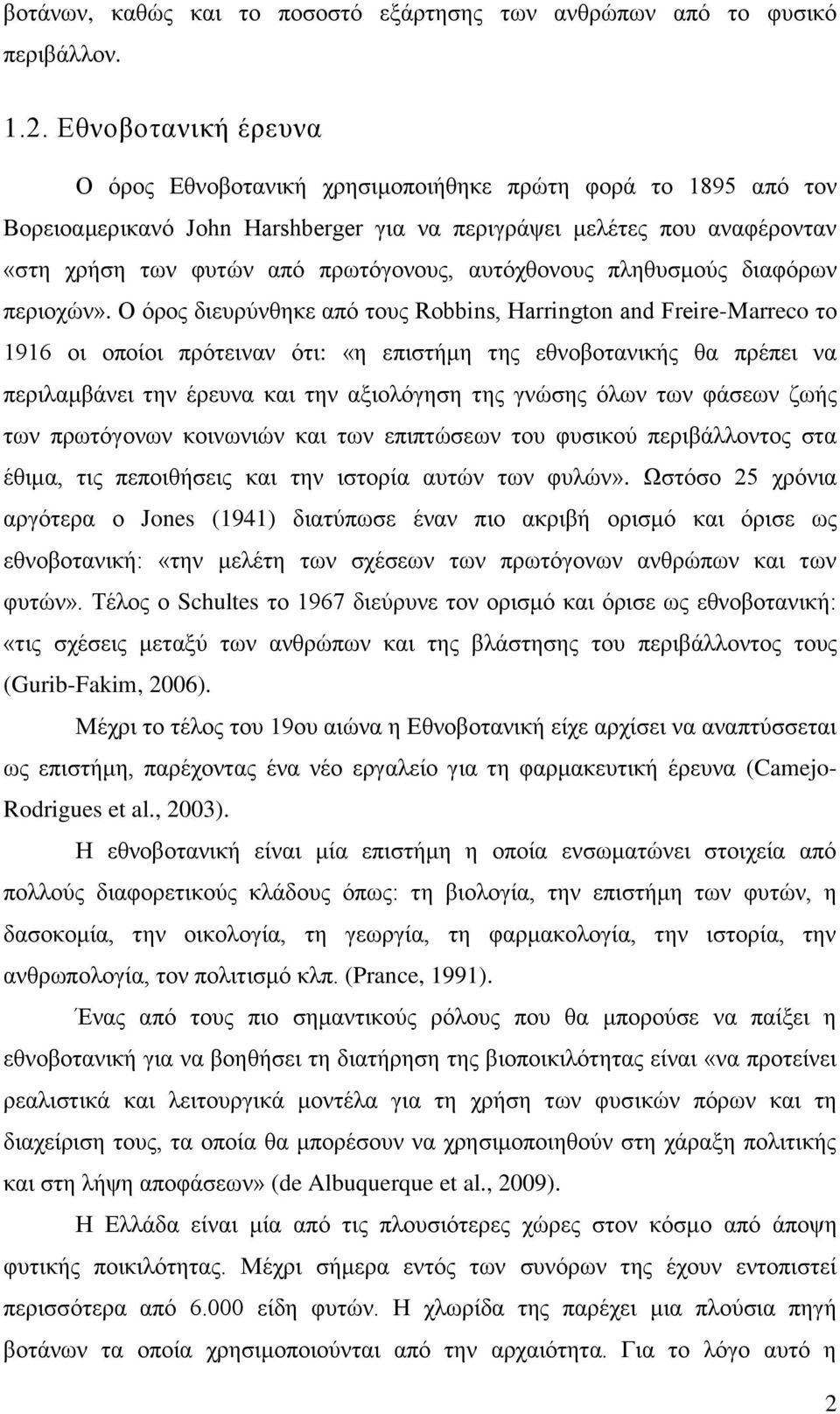 αυτόχθονους πληθυσμούς διαφόρων περιοχών».