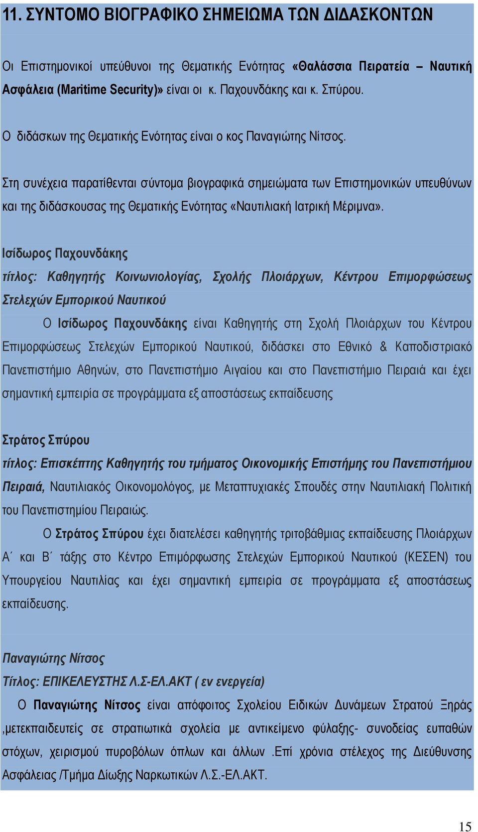 Στη συνέχεια παρατίθενται σύντομα βιογραφικά σημειώματα των Επιστημονικών υπευθύνων και της διδάσκουσας της Θεματικής Ενότητας «Ναυτιλιακή Ιατρική Μέριμνα».