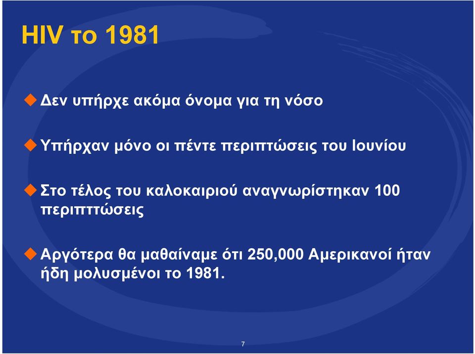 καλοκαιριού αναγνωρίστηκαν 100 περιπττώσεις Αργότερα θα