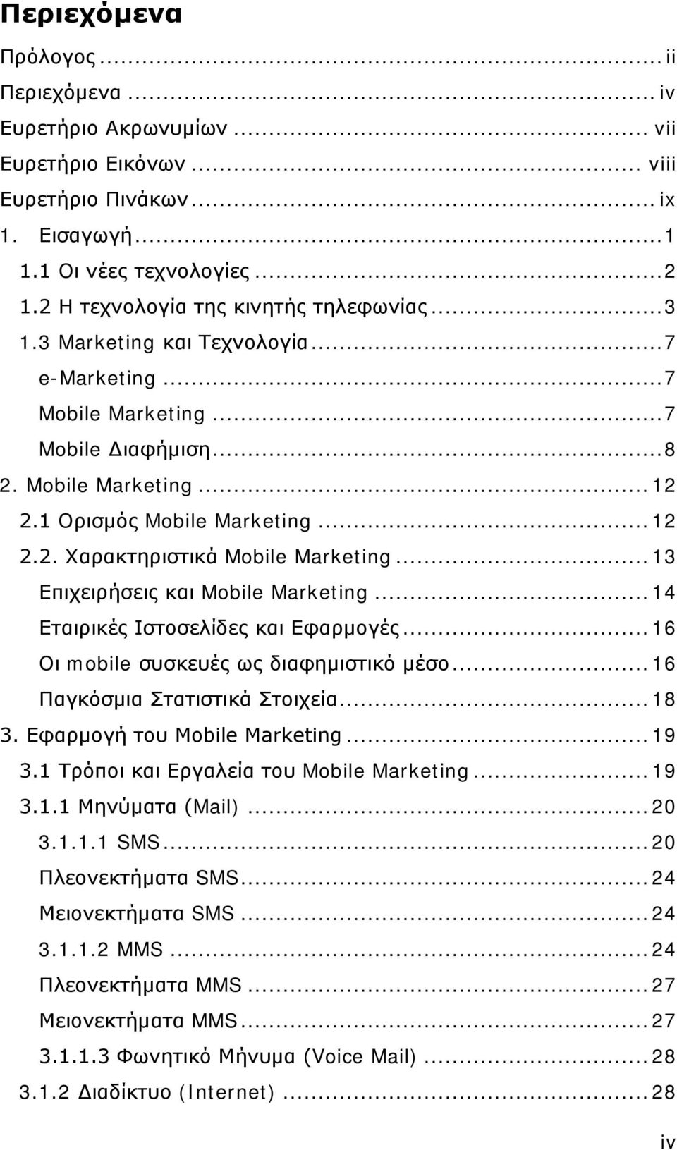 .. 13 Επιχειρήσεις και Mobile Marketing... 14 Εταιρικές Ιστοσελίδες και Εφαρμογές... 16 Οι mobile συσκευές ως διαφημιστικό μέσο... 16 Παγκόσμια Στατιστικά Στοιχεία... 18 3.
