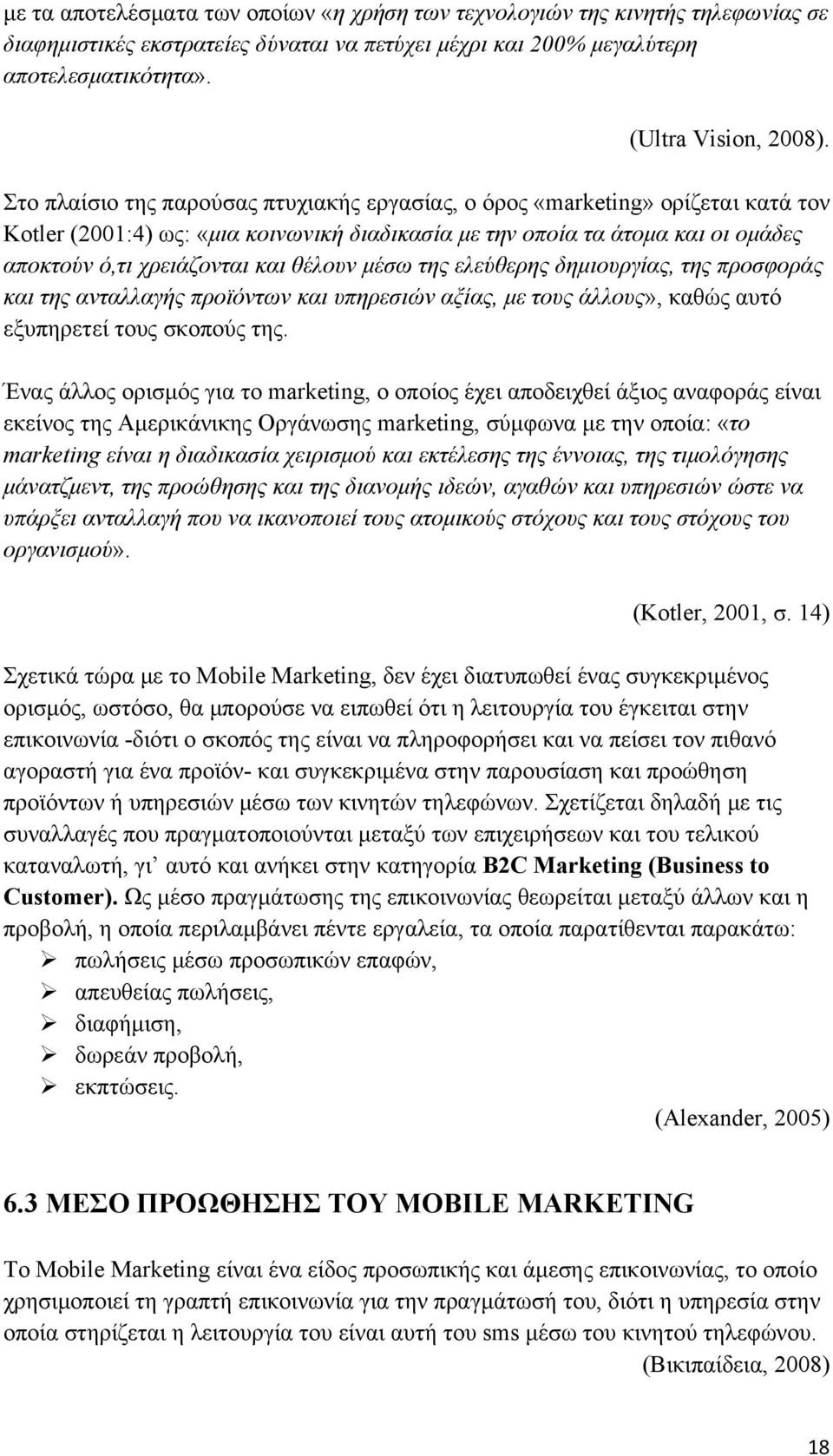 θέλουν μέσω της ελεύθερης δημιουργίας, της προσφοράς και της ανταλλαγής προϊόντων και υπηρεσιών αξίας, με τους άλλους», καθώς αυτό εξυπηρετεί τους σκοπούς της.