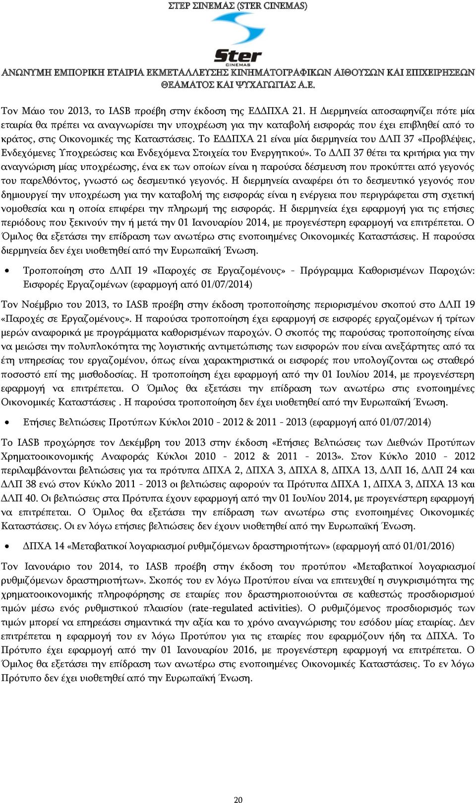 Το ΕΔΔΠΧΑ 21 είναι μία διερμηνεία του ΔΛΠ 37 «Προβλέψεις, Ενδεχόμενες Υποχρεώσεις και Ενδεχόμενα Στοιχεία του Ενεργητικού».