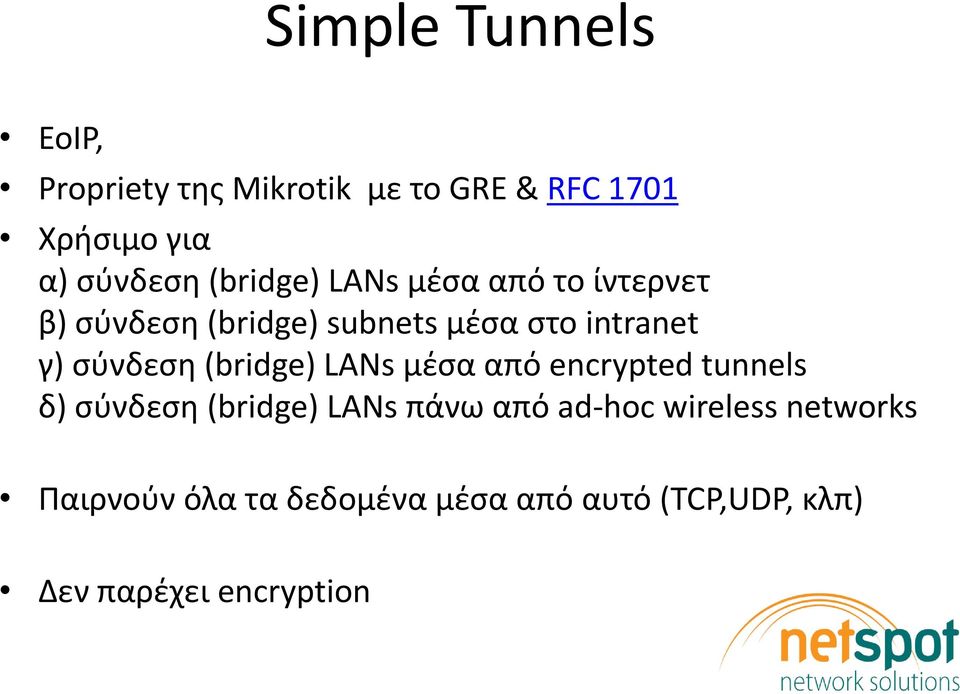 ςφνδεςθ (bridge) LANs μζςα από encrypted tunnels δ) ςφνδεςθ (bridge) LANs πάνω από