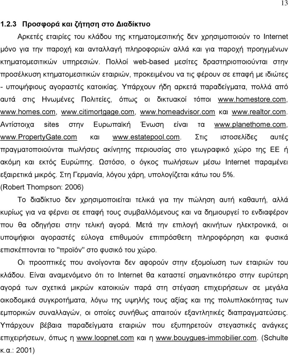 κτηματομεσιτικών υπηρεσιών. Πολλοί web-based μεσίτες δραστηριοποιούνται στην προσέλκυση κτηματομεσιτικών εταιριών, προκειμένου να τις φέρουν σε επαφή με ιδιώτες - υποψήφιους αγοραστές κατοικίας.