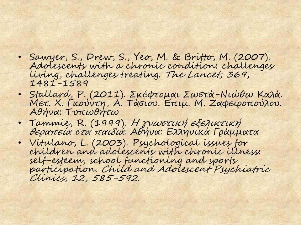 Αθήνα: Τυπωθήτω Tammie, R. (1999). Η γνωστική εξελικτική θεραπεία στα παιδιά. Αθήνα: Ελληνικά Γράμματα Vitulano, L. (2003).