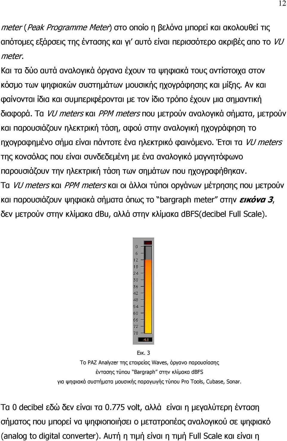 Αν και φαίνονται ίδια και συμπεριφέρονται με τον ίδιο τρόπο έχουν μια σημαντική διαφορά.