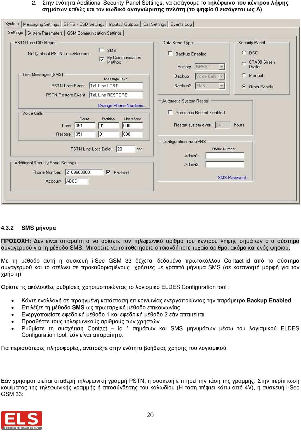 Μπορείτε να τοποθετήσετε οποιονδήποτε τυχαίο αριθµό, ακόµα και ενός ψηφίου.