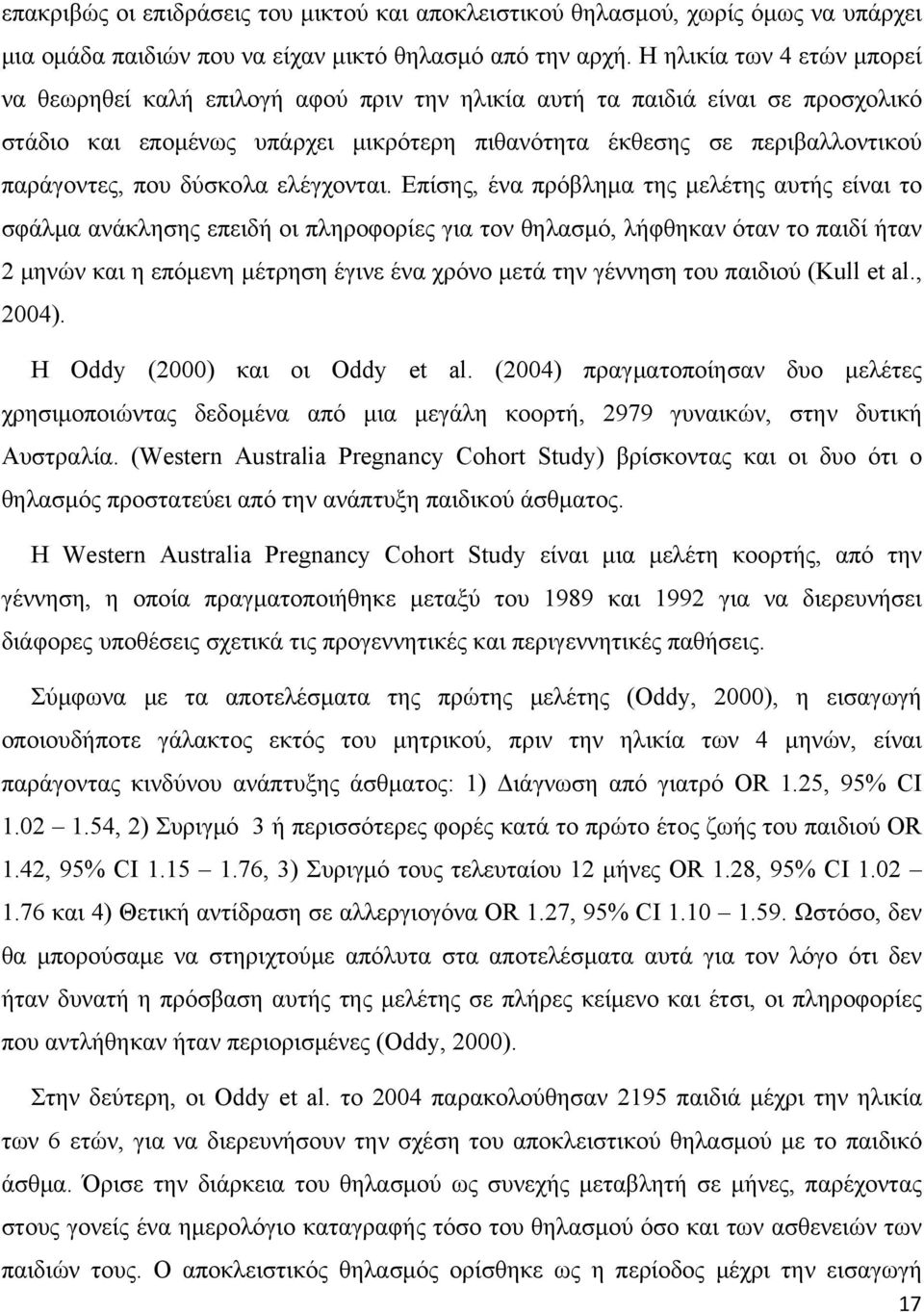 δύσκολα ελέγχονται.