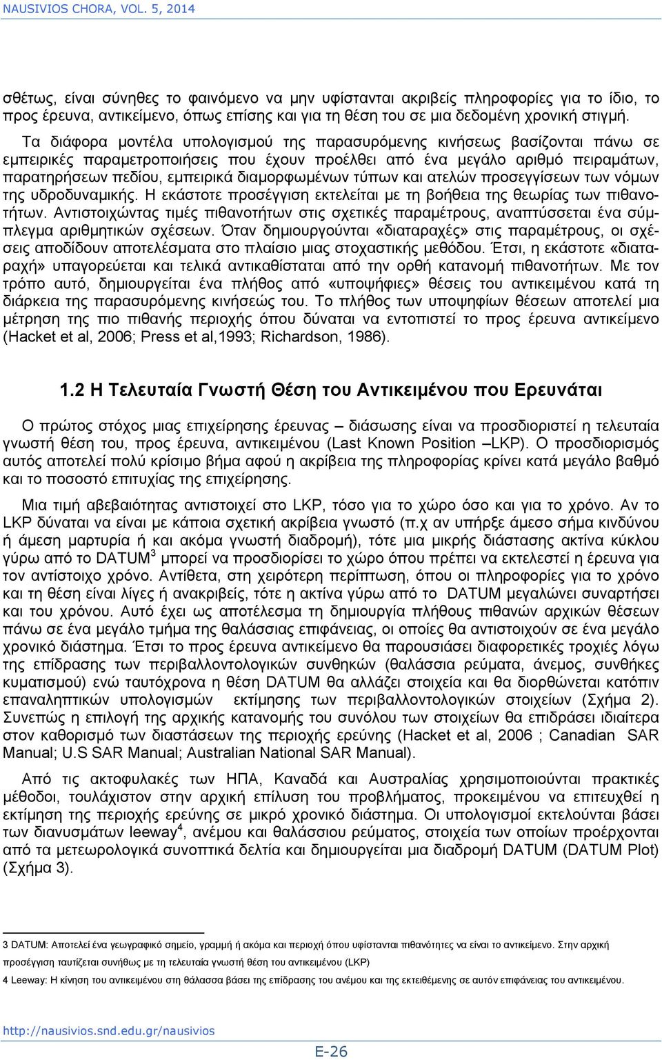 Τα διάφορα μοντέλα υπολογισμού της παρασυρόμενης κινήσεως βασίζονται πάνω σε εμπειρικές παραμετροποιήσεις που έχουν προέλθει από ένα μεγάλο αριθμό πειραμάτων, παρατηρήσεων πεδίου, εμπειρικά