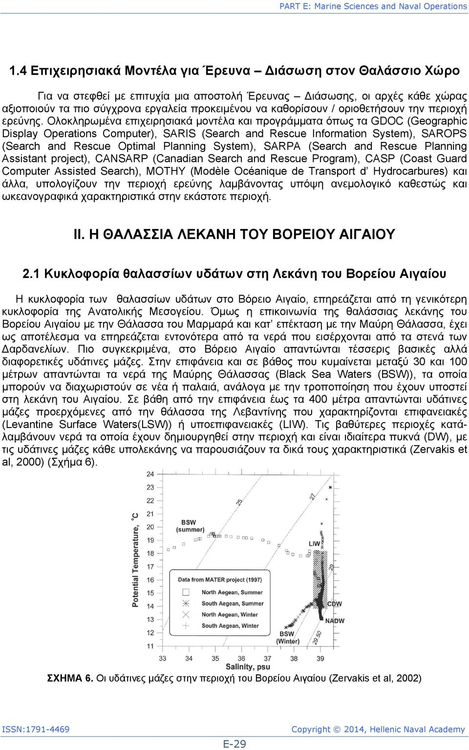 καθορίσουν / οριοθετήσουν την περιοχή ερεύνης.