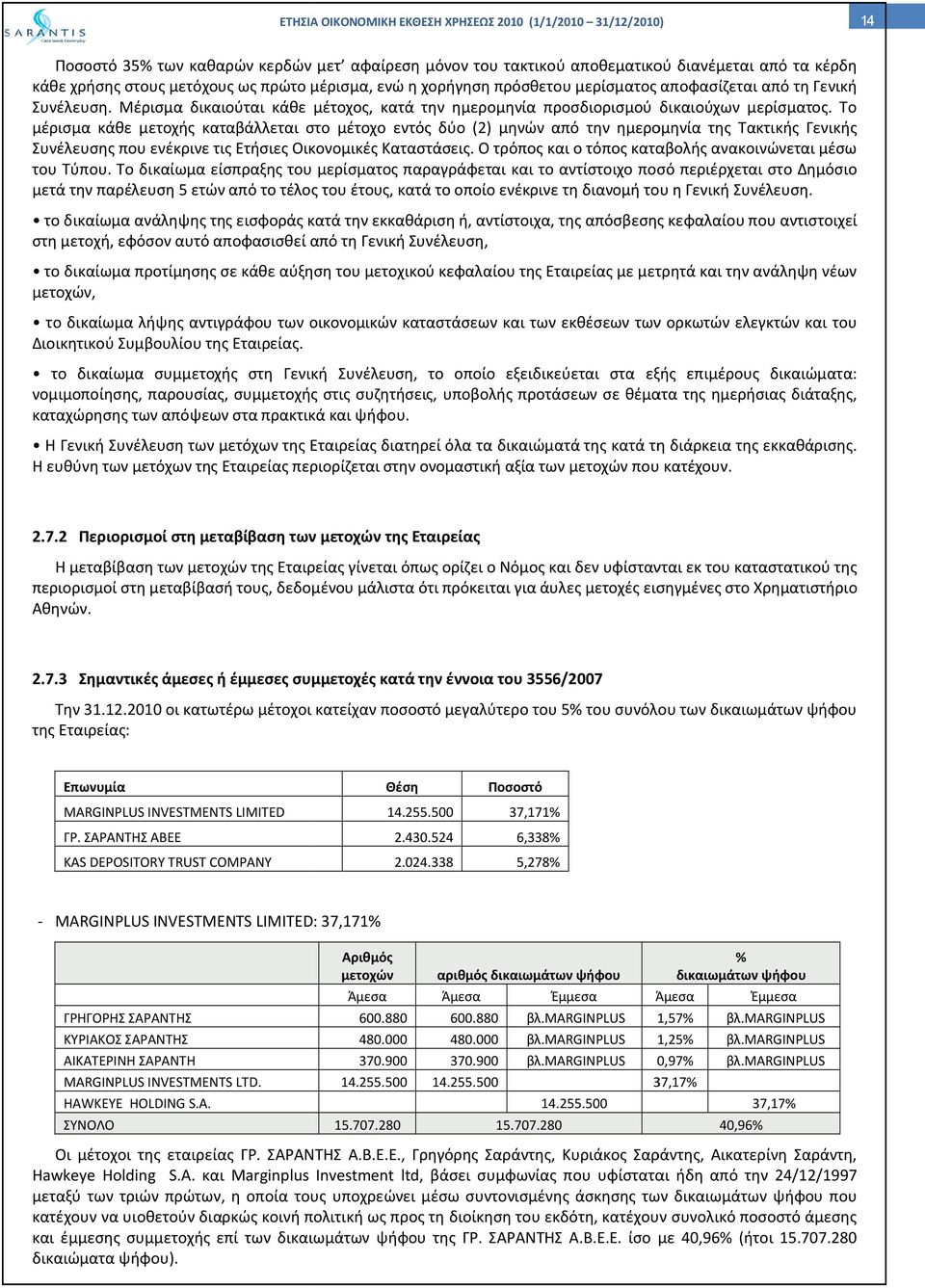 Το μέρισμα κάθε μετοχής καταβάλλεται στο μέτοχο εντός δύο (2) μηνών από την ημερομηνία της Τακτικής Γενικής Συνέλευσης που ενέκρινε τις Ετήσιες Οικονομικές Καταστάσεις.