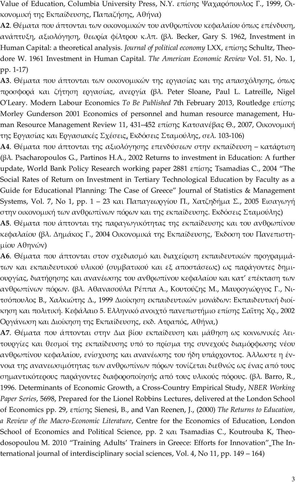 Journal of political economy LXX, επίσης Schultz, Theodore W. 1961 Investment in Human Capital. The American Economic Review Vol. 51, No. 1, pp. 1-17) Α3.