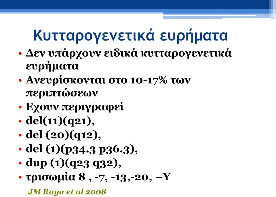 περιγραφεί del(11)(q21), del (20)(q12), del (1)(p34.3 p36.