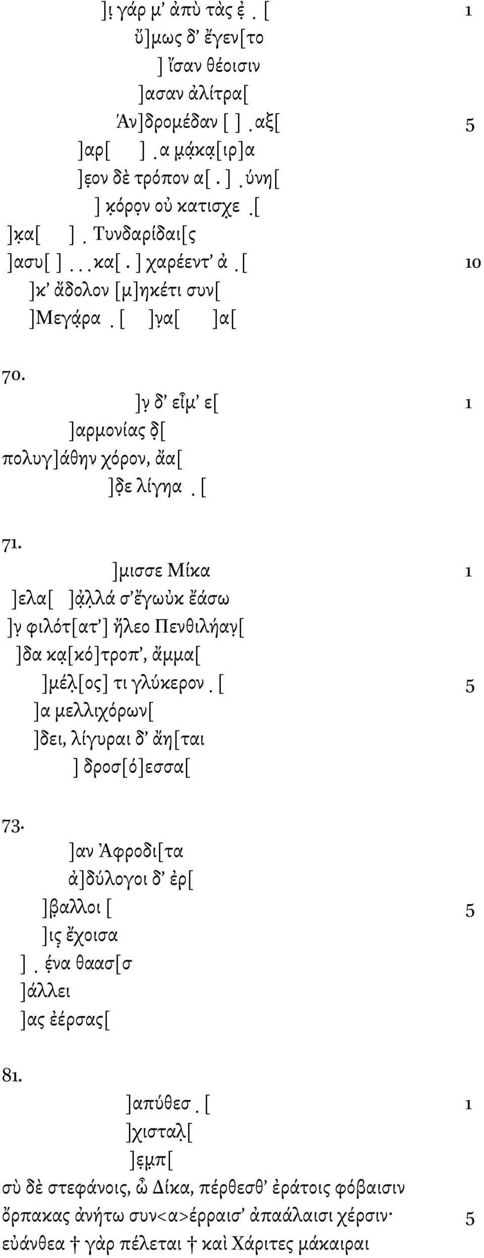 ]ν δ εἶµ ε[ 1 ]αρµονίας δ [ πολυγ]άθην χόρον, ἄα[ ]δ ε λίγηα [ 71.