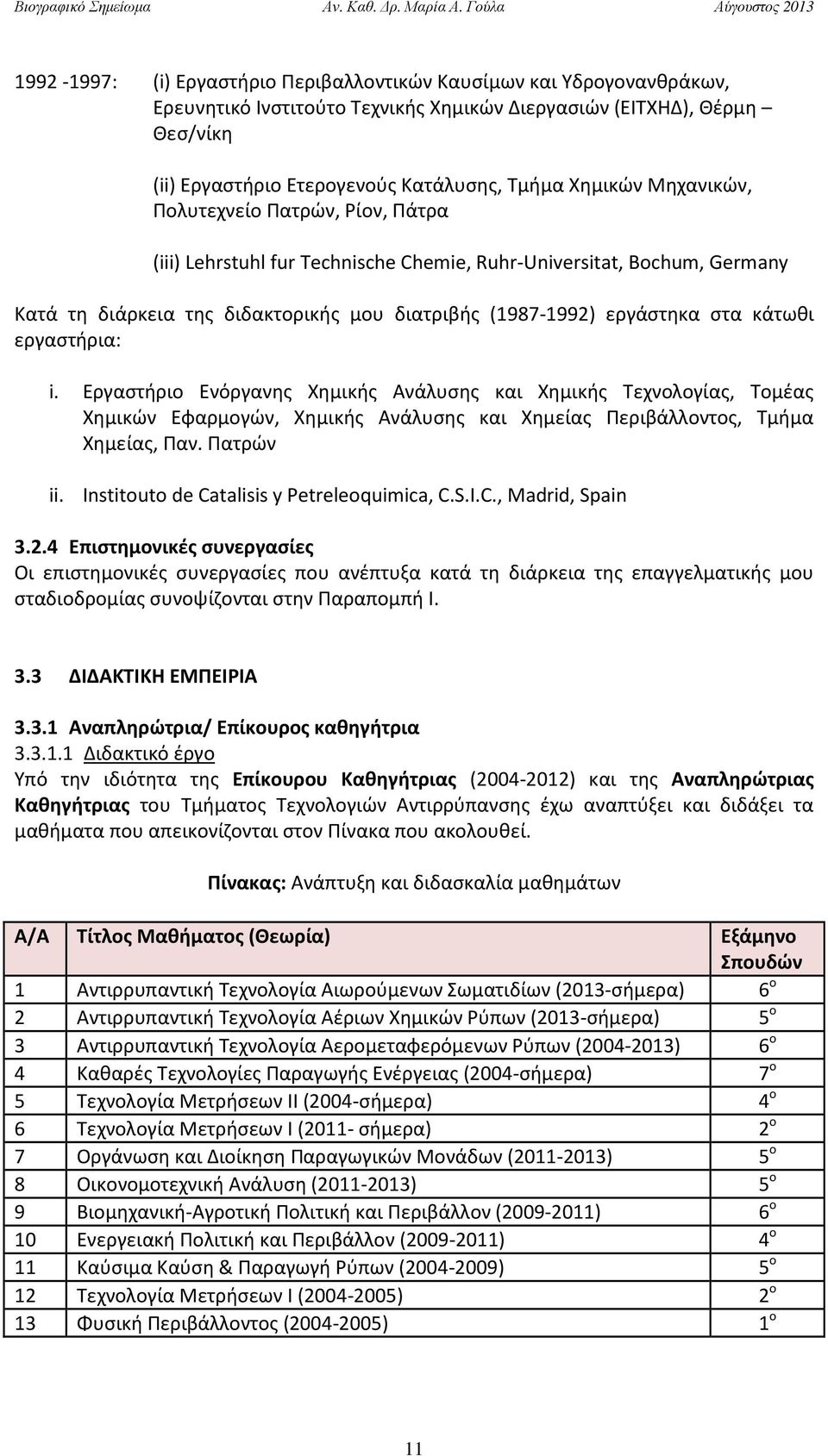 Κατάλυσης, Τμήμα Χημικών Μηχανικών, Πολυτεχνείο Πατρών, Ρίον, Πάτρα (iii) Lehrstuhl fur Technische Chemie, Ruhr-Universitat, Bochum, Germany Κατά τη διάρκεια της διδακτορικής μου διατριβής