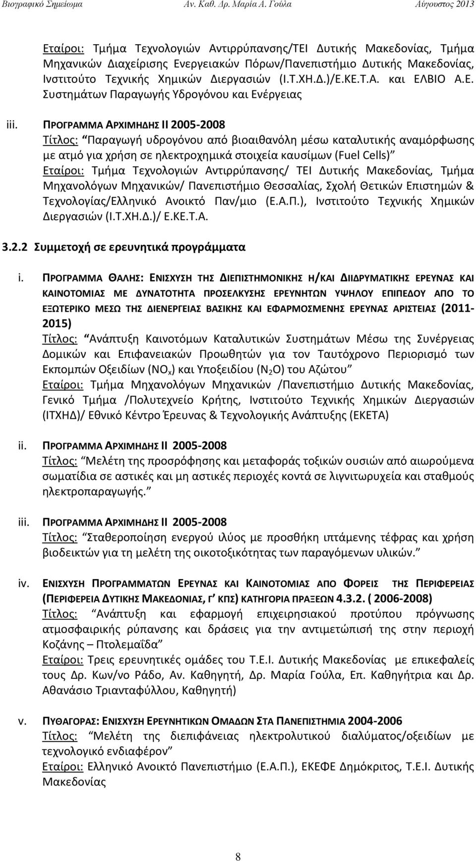 Διεργασιών (Ι.Τ.ΧΗ.Δ.)/Ε.ΚΕ.Τ.Α. και ΕΛΒΙΟ Α.Ε. Συστημάτων Παραγωγής Υδρογόνου και Ενέργειας iii.