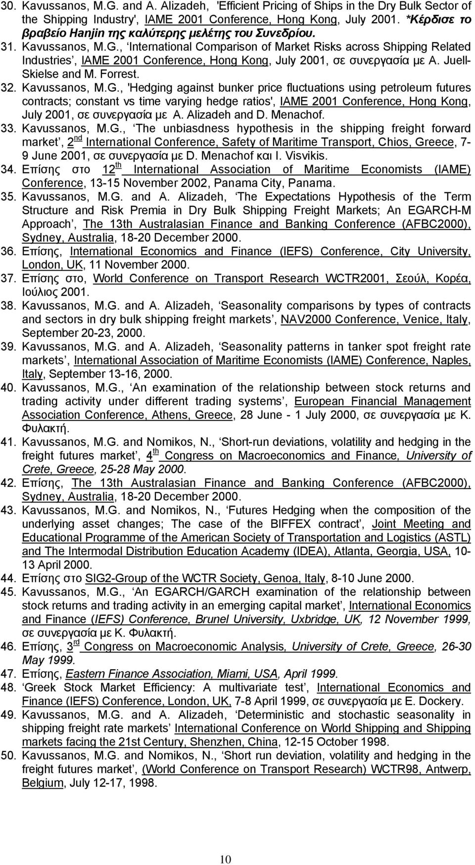 , International Comparison of Market Risks across Shipping Related Industries, IAME 2001 Conference, Hong Kong, July 2001, σε συνεργασία με A. Juell- Skielse and M. Forrest. 32. Kavussanos, M.G.