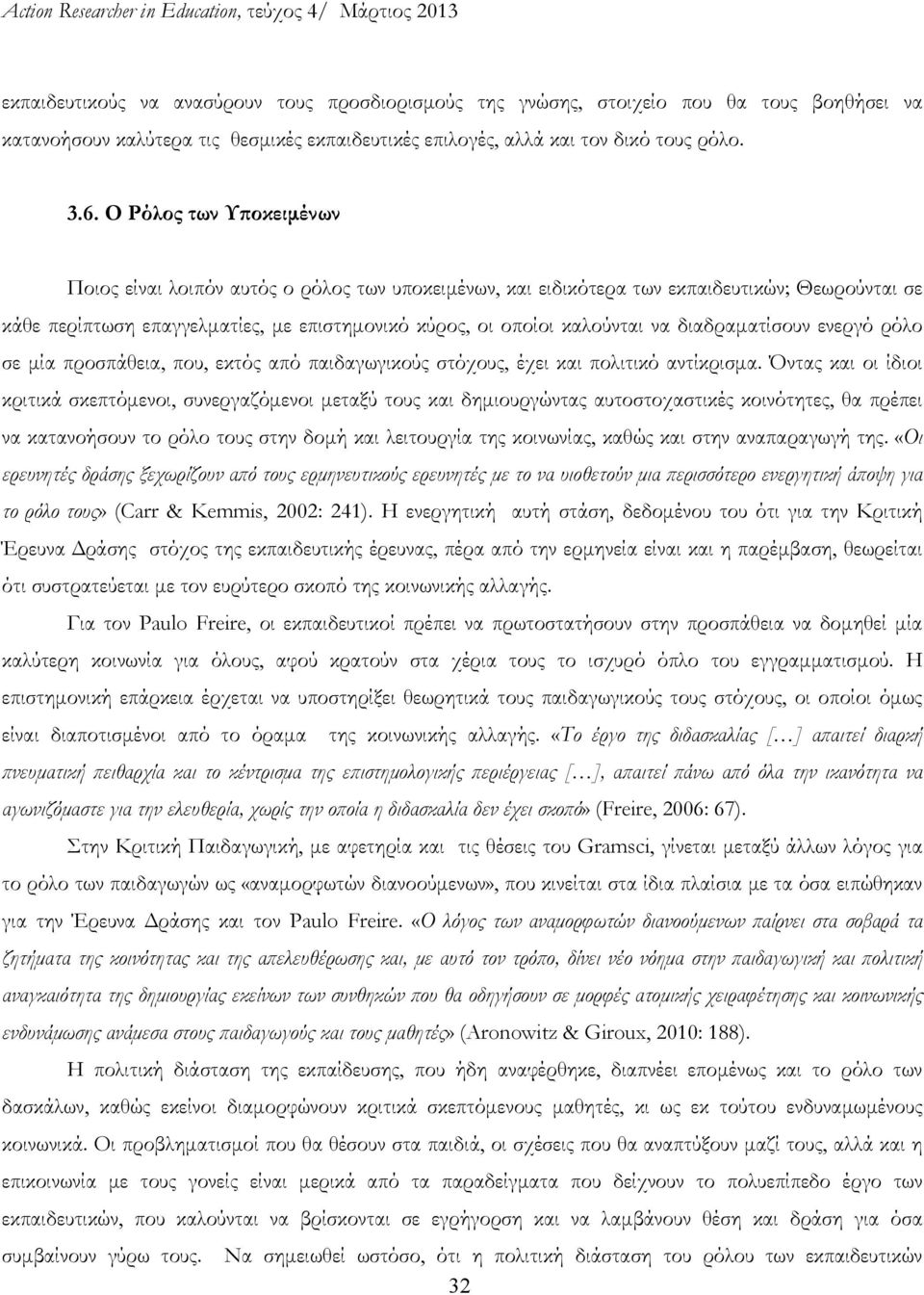 διαδραματίσουν ενεργό ρόλο σε μία προσπάθεια, που, εκτός από παιδαγωγικούς στόχους, έχει και πολιτικό αντίκρισμα.