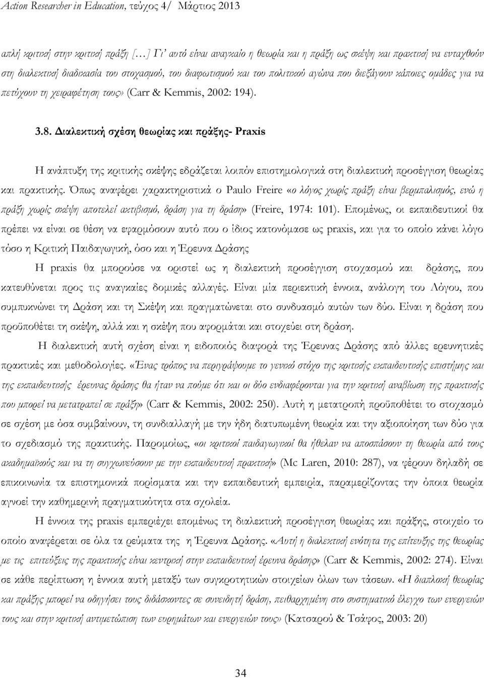 Διαλεκτική σχέση θεωρίας και πράξης- Praxis Η ανάπτυξη της κριτικής σκέψης εδράζεται λοιπόν επιστημολογικά στη διαλεκτική προσέγγιση θεωρίας και πρακτικής.