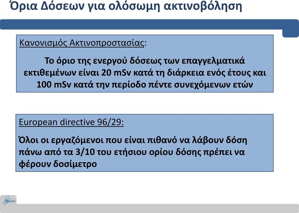 κατά την περίοδο πέντε συνεχόμενων ετών European directive 96/29: Όλοι οι εργαζόμενοι που