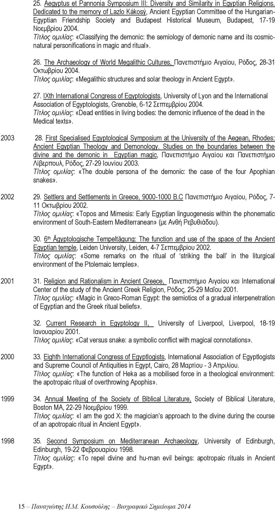 Τίτλος ομιλίας: «Classifying the demonic: the semiology of demonic name and its cosmicnatural personifications in magic and ritual». 26.