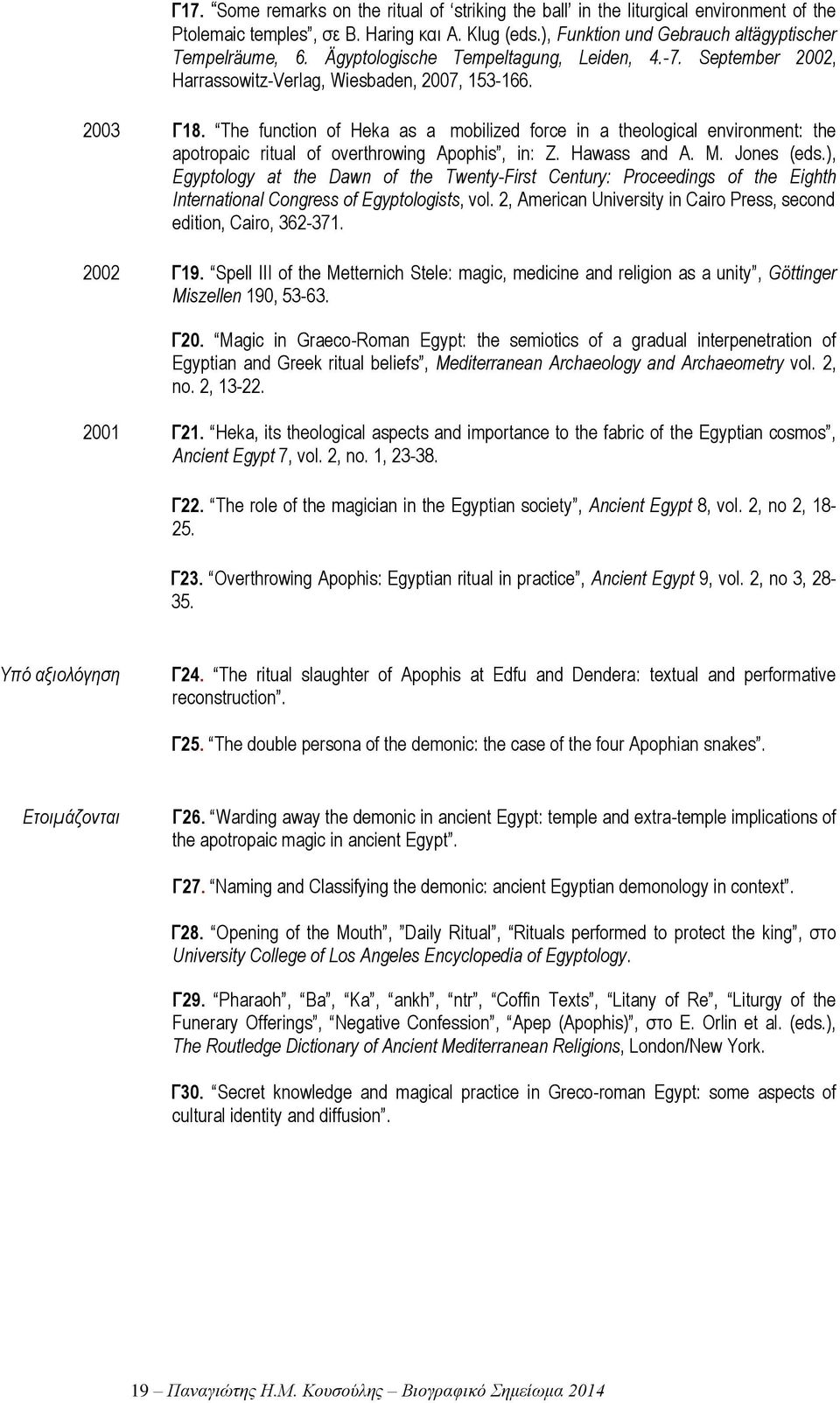 The function of Heka as a mobilized force in a theological environment: the apotropaic ritual of overthrowing Apophis, in: Z. Hawass and A. M. Jones (eds.