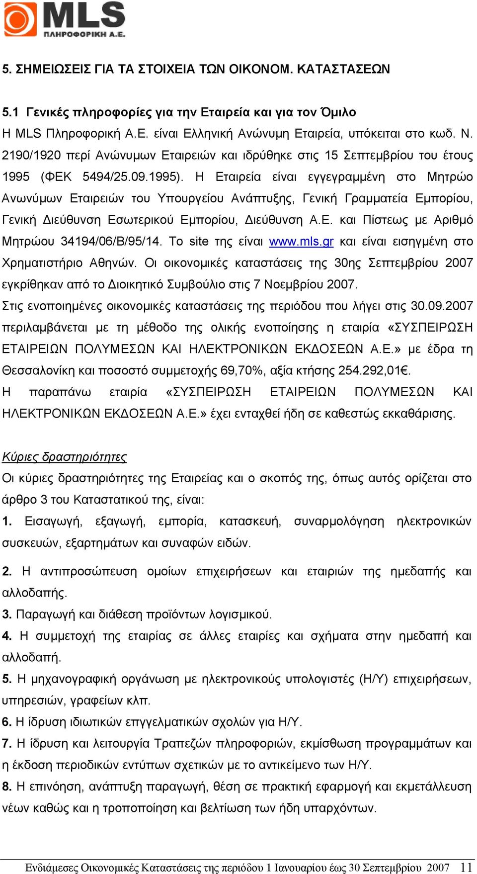 Η Εταιρεία είναι εγγεγραµµένη στο Μητρώο Ανωνύµων Εταιρειών του Υπουργείου Ανάπτυξης, Γενική Γραµµατεία Εµπορίου, Γενική ιεύθυνση Εσωτερικού Εµπορίου, ιεύθυνση Α.Ε. και Πίστεως µε Αριθµό Μητρώου 34194/06/Β/95/14.