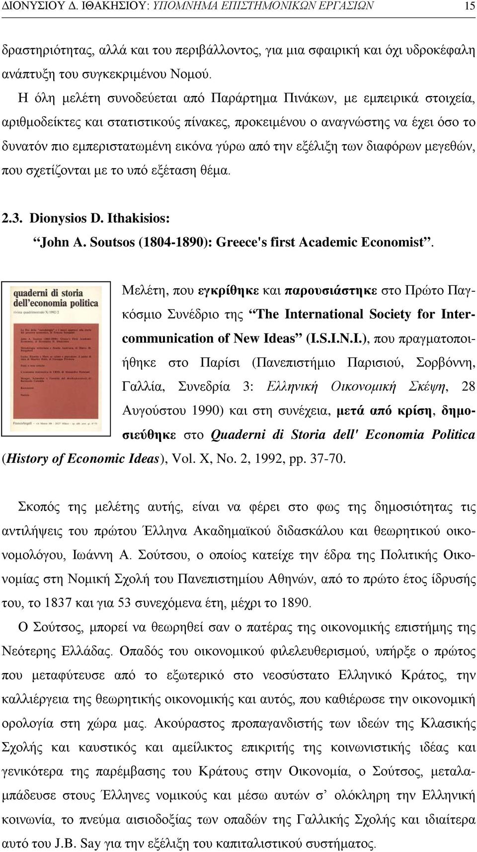 εξέλιξη των διαφόρων μεγεθών, που σχετίζονται με το υπό εξέταση θέμα. 2.3. Dionysios D. Ithakisios: John A. Soutsos (1804-1890): Greece's first Academic Εconomist.