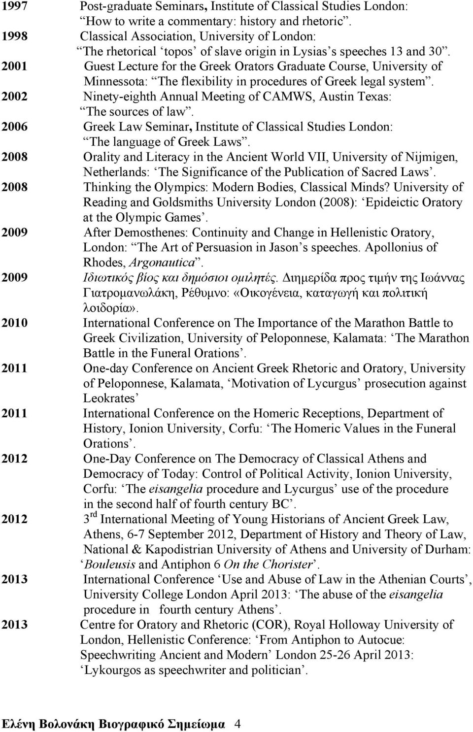 2001 Guest Lecture for the Greek Orators Graduate Course, University of Minnessota: The flexibility in procedures of Greek legal system.