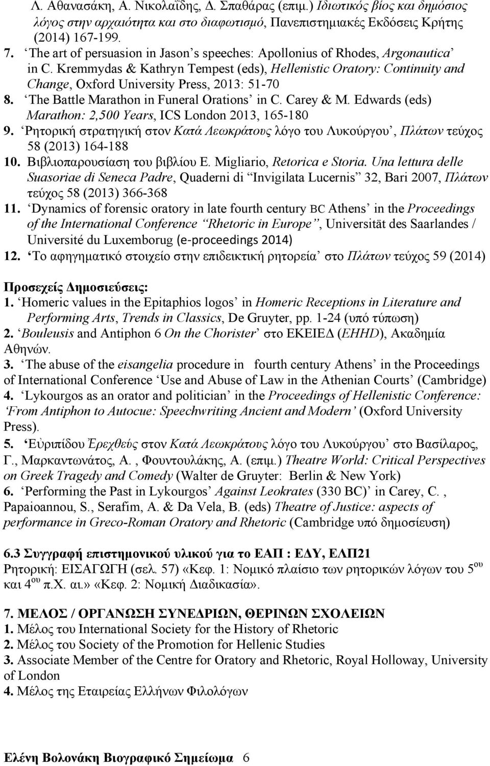 Kremmydas & Kathryn Tempest (eds), Hellenistic Oratory: Continuity and Change, Oxford University Press, 2013: 51-70 8. The Battle Marathon in Funeral Orations in C. Carey & M.