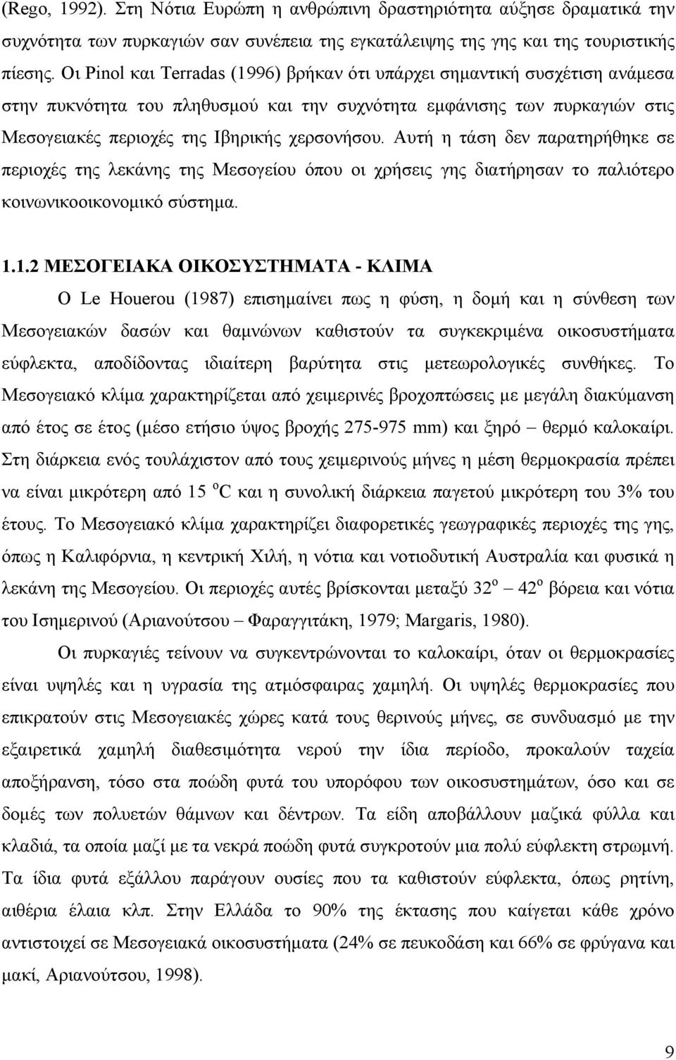 Αυτή η τάση δεν παρατηρήθηκε σε περιοχές της λεκάνης της Μεσογείου όπου οι χρήσεις γης διατήρησαν το παλιότερο κοινωνικοοικονοµικό σύστηµα. 1.