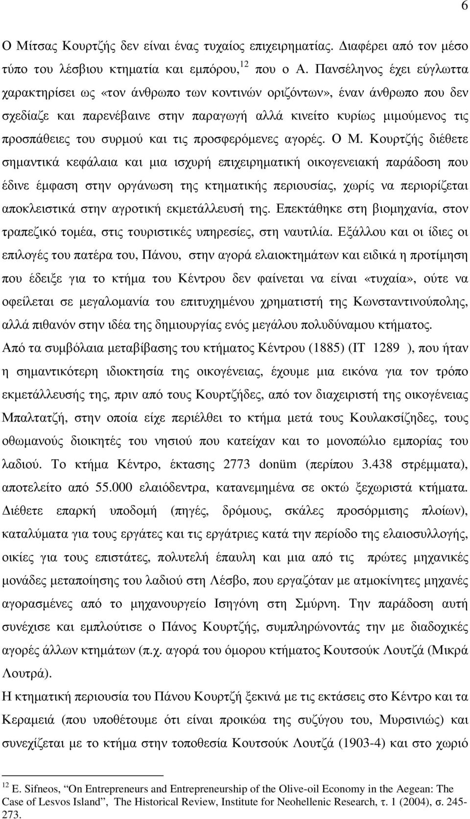 και τις προσφερόµενες αγορές. Ο Μ.