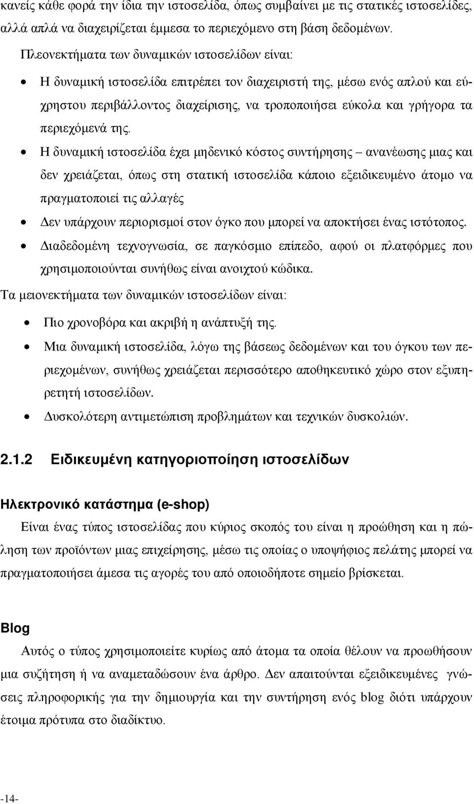 περιεχόμενά της.