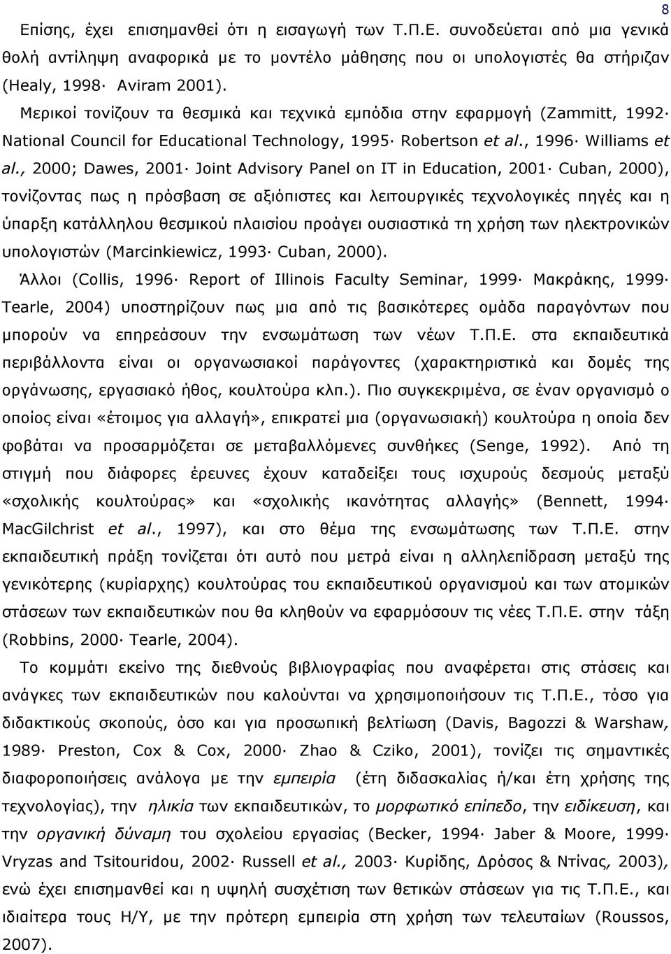 , 2000; Dawes, 2001 Joint Advisory Panel on IT in Education, 2001 Cuban, 2000), τονίζοντας πως η πρόσβαση σε αξιόπιστες και λειτουργικές τεχνολογικές πηγές και η ύπαρξη κατάλληλου θεσµικού πλαισίου