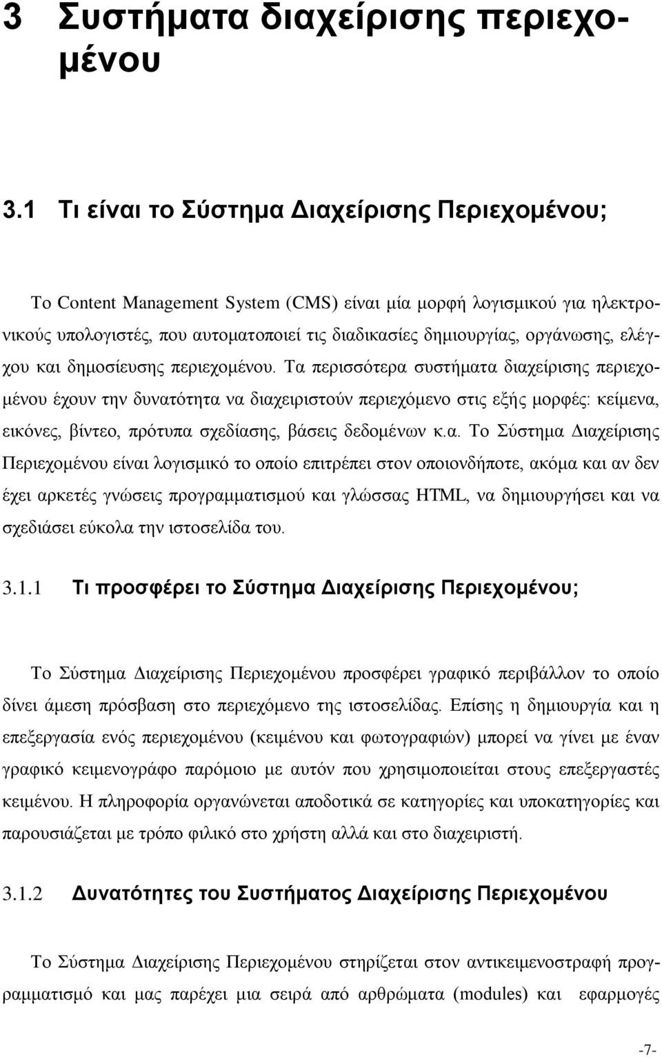 ελέγχου και δημοσίευσης περιεχομένου.