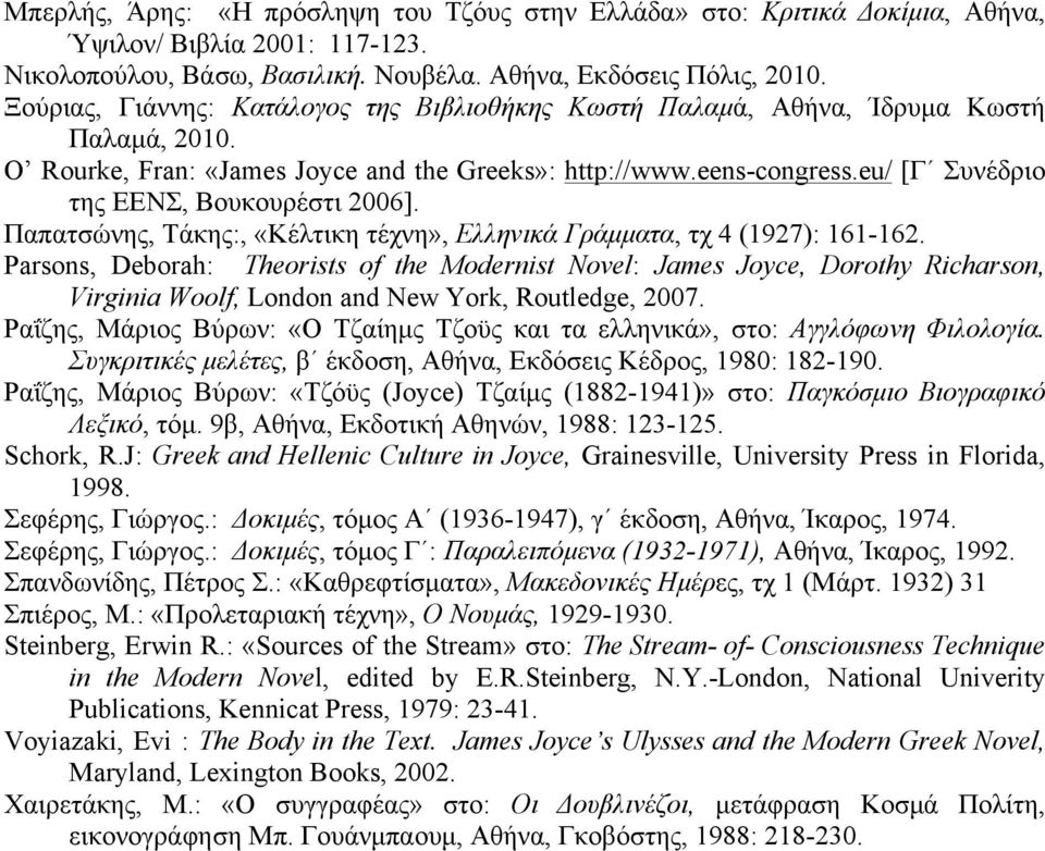 eu/ [Γ Συνέδριο της ΕΕΝΣ, Βουκουρέστι 2006]. Παπατσώνης, Τάκης:, «Κέλτικη τέχνη», Ελληνικά Γράµµατα, τχ 4 (1927): 161-162.