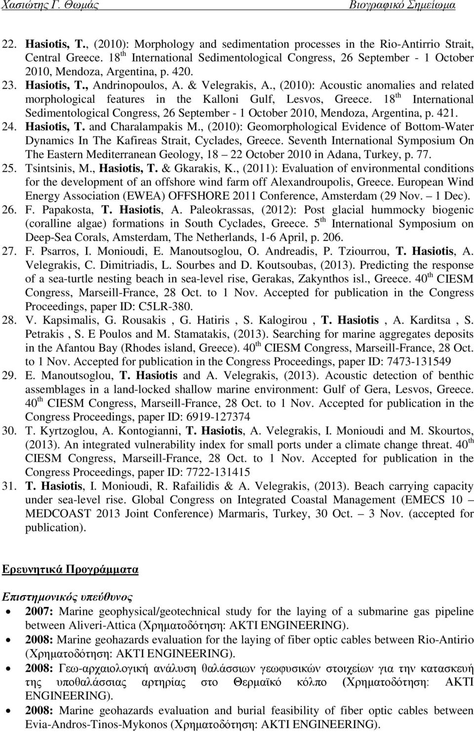 , (2010): Acoustic anomalies and related morphological features in the Kalloni Gulf, Lesvos, Greece.