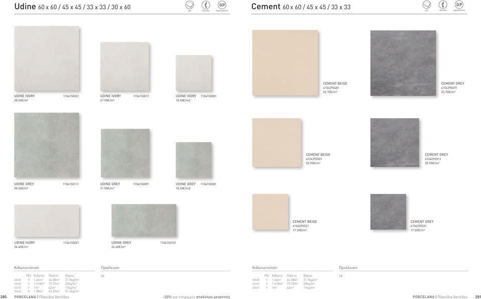 90 /m² 1104150091 UDINE GREY 18.50 /m2 1104150081 EMENT BEIGE 4104290521 17.50 /m² EMENT GREY 4104290531 17.50 /m² UDINE IVORY 24.40 /m² 1104150021 UDINE GREY 1104150101 24.40 /m² 280 60x60 V 1.