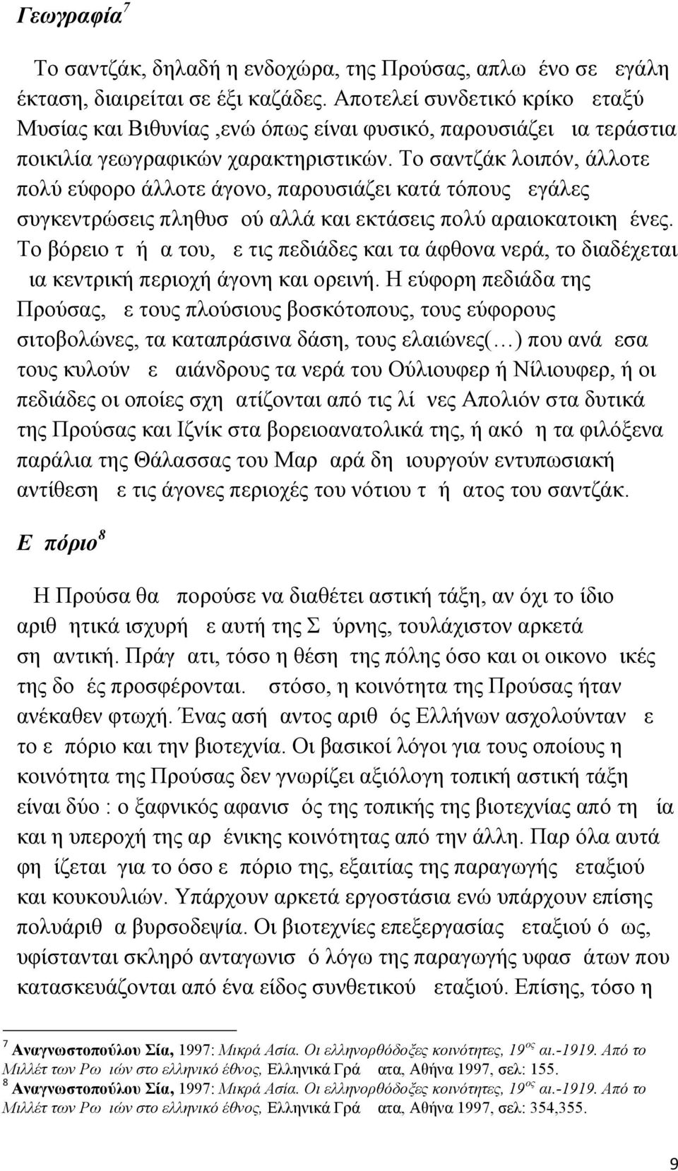 Το σαντζάκ λοιπόν, άλλοτε πολύ εύφορο άλλοτε άγονο, παρουσιάζει κατά τόπους μεγάλες συγκεντρώσεις πληθυσμού αλλά και εκτάσεις πολύ αραιοκατοικημένες.