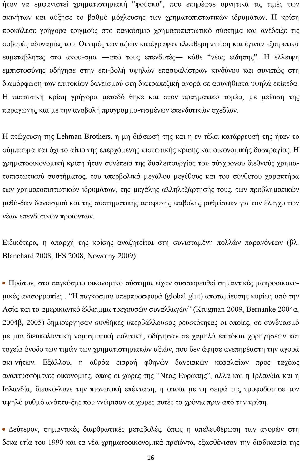 Οι τιµές των αξιών κατέγραψαν ελεύθερη πτώση και έγιναν εξαιρετικά ευµετάβλητες στο άκου-σµα από τους επενδυτές κάθε νέας είδησης.