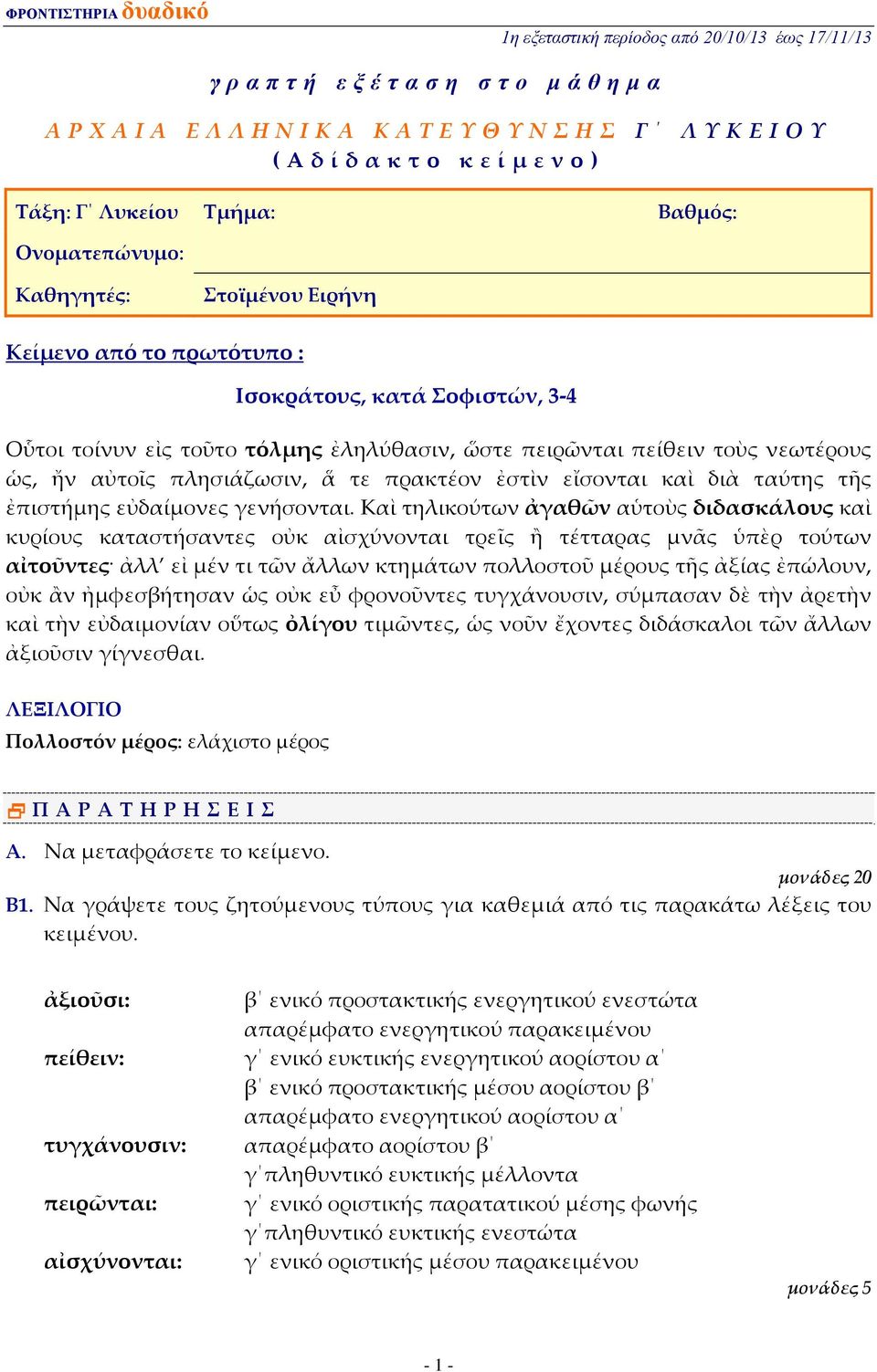 γενήσονται.