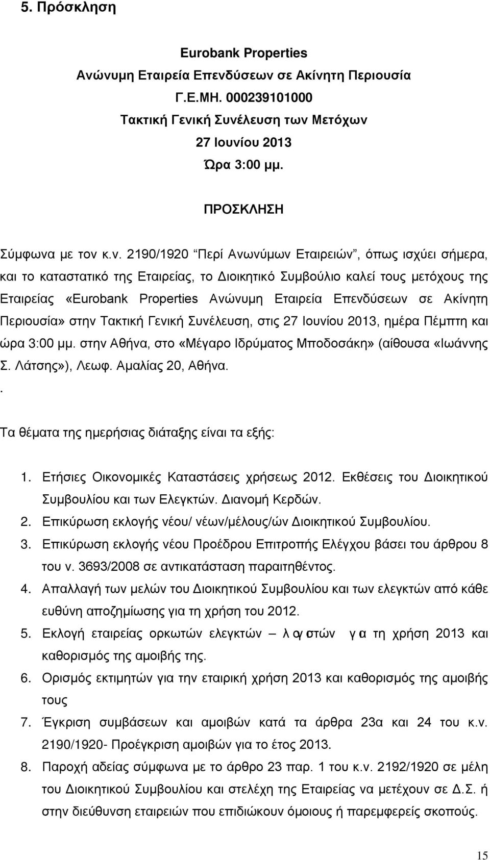 όπως ισχύει σήμερα, και το καταστατικό της Εταιρείας, το Διοικητικό Συμβούλιο καλεί τους μετόχους της Εταιρείας «Eurobank Properties Ανώνυμη Εταιρεία Επενδύσεων σε Ακίνητη Περιουσία» στην Τακτική